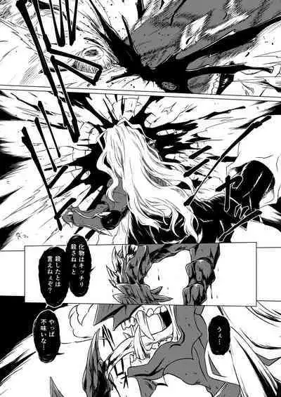 Yagyuu Retsudou Jigoku Tabi