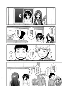 [valssu (Charu)] Roshutsu Shoujo Nikki 21 Satsume [尼尔个人汉化] [Chinese] [Digital]
