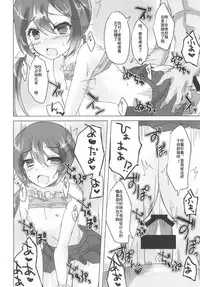 (C92) [Nagashi Soumen (Yuzaki)] Natsubono! Mizugix (Kantai Collection -KanColle-) [Chinese] [靴下漢化組]
