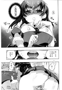 [Kogure Mariko] Koi no Hana