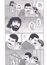 [Gengoroh Tagame][田龟源五郎] Shirogane-no-Hana The Silver Flower vol.3[银之华] [Chinese]