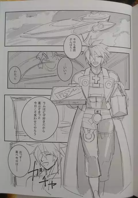 Chorakugaki 2015 Natsu