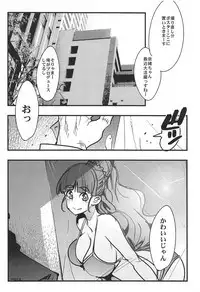 ALL TIME CINDERELLA Kamiya Nao