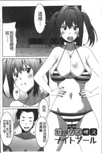 [PONPON] Himegoto Ecchi | 很私密的愛愛 [Chinese]