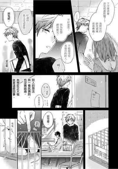 Onii-chan no Iu Toori ~Mou Yurushite Kudasai...! | 都依哥哥的~請原諒我...! Vol. 3