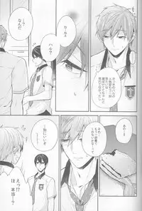 (C88) [CrashRush (Gesshi)] Manatsu no hakuchuumu (Free!)