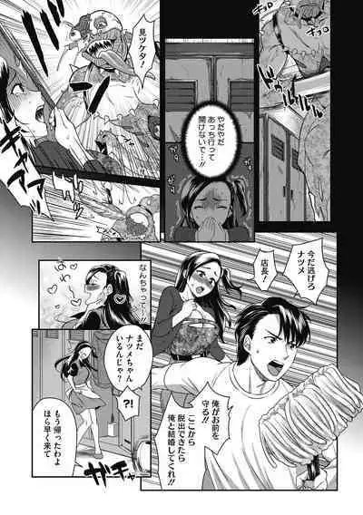 [Tachikawa Negoro] Greedy Girl [Digital]