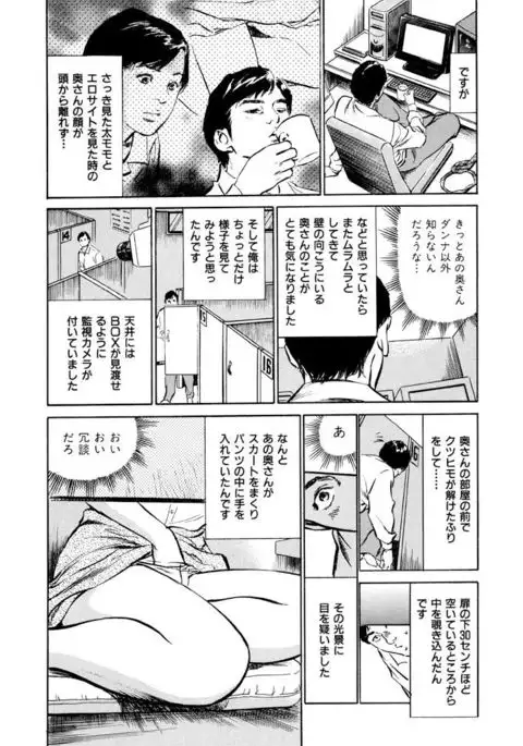 Gokinjo Oku-sama no Naishobanashi 1