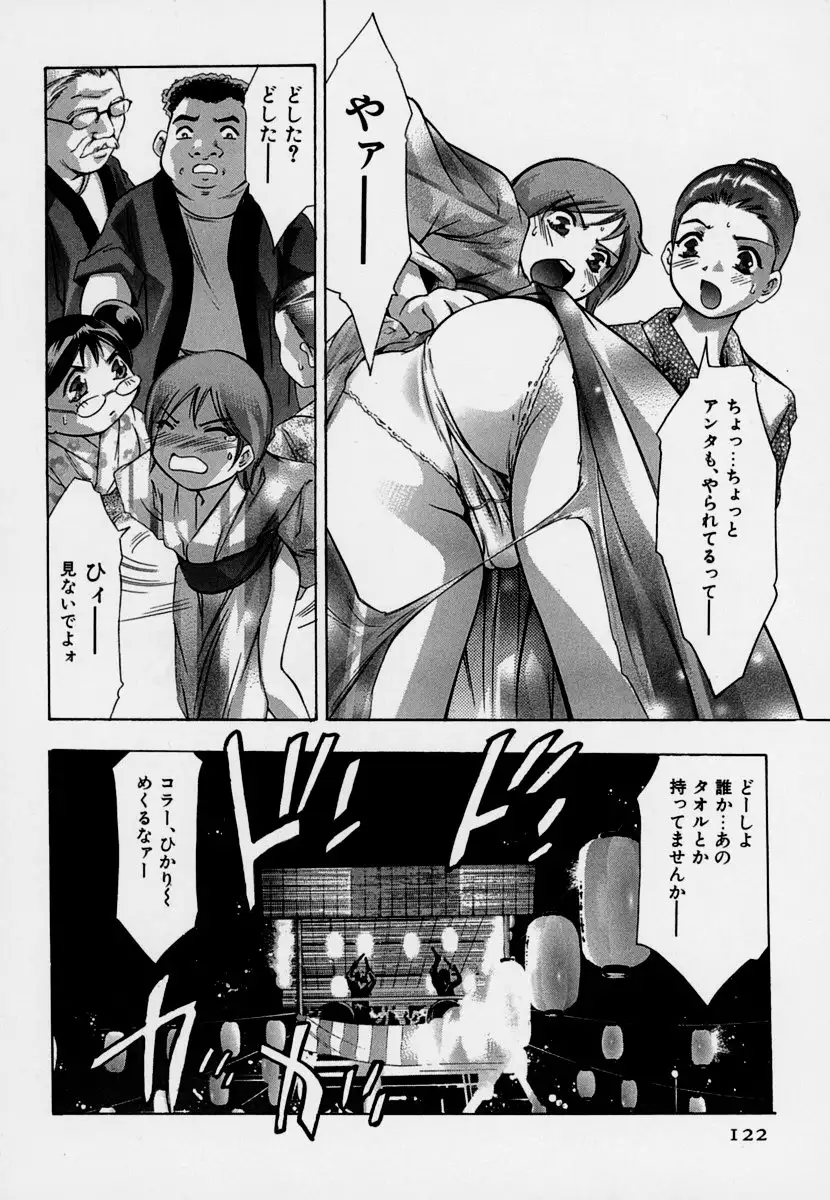 Mehyou | Female Panther Volume 7