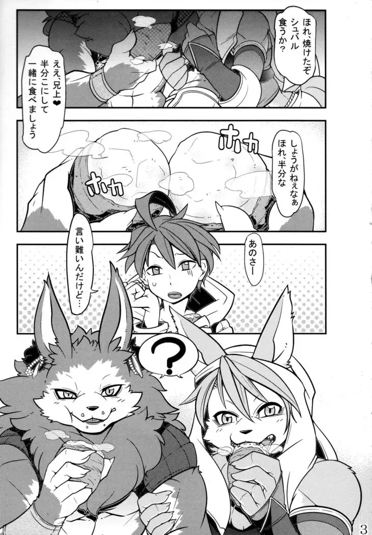 Watashi no Aniue-sama