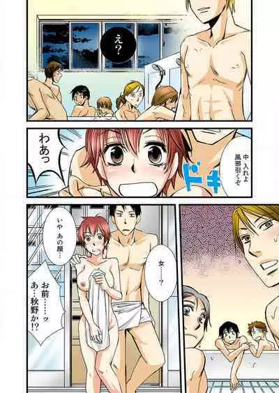 Nyotaika Shicha Ramee! "Full Color"