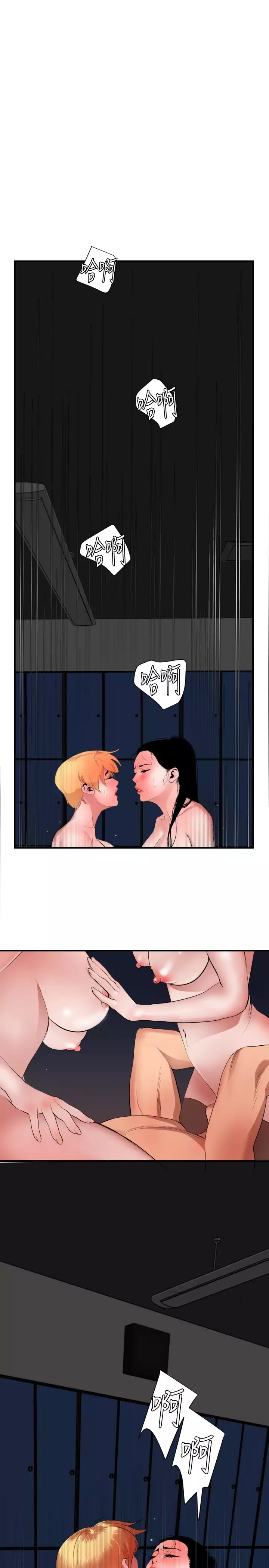 Desire King 欲求王 Ch.41~53