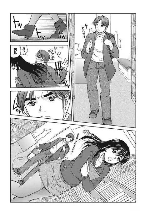 Chijo Bitch 1st edition