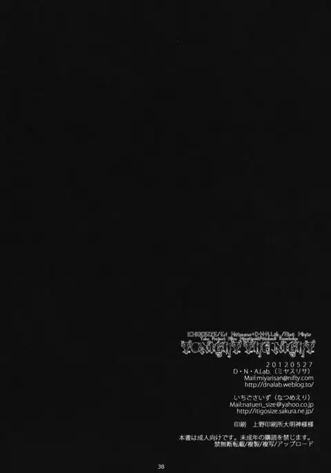 Tonight The Night {Hennojin}