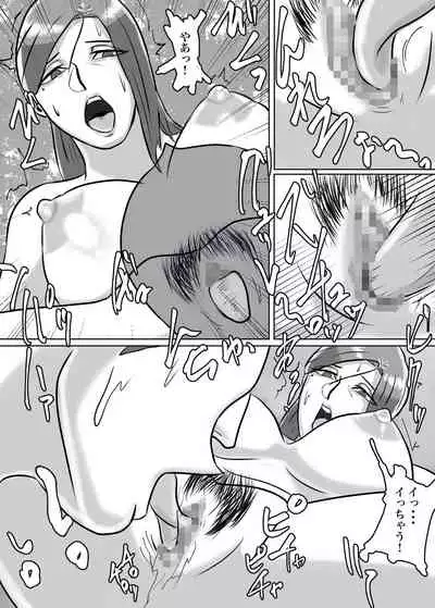 [ちょっとB専] 怪しい宗教勧誘おばさんがパパの紹介でボクの家にやってきた