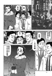 [Makita Aoi] Oyako Soujoku [Chinese] [有条色狼汉化]