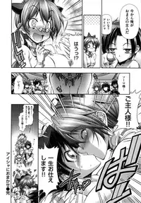 [Rakko] Mechashico Seven