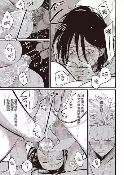 The Song of Yoru & Asa Ec | 夜與朝之歌 Ec