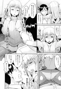 [Ryuta] Chichi-Nikurin