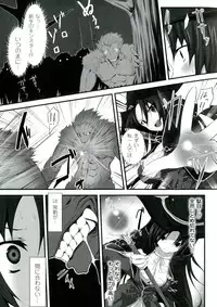 [Tousen] Mou Ochiru Shikanai