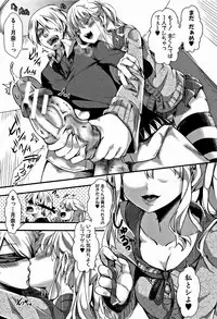 [hal] Daienjou -Ikare Ikasare Iki Ikare-