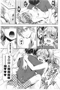 [Shono Kotaro] Takeout Honey | 可外帶打包的小甜心 [Chinese]