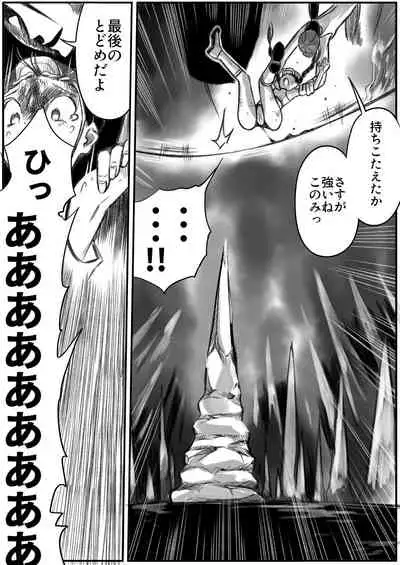 Shoujo to Shoujo to Jigokuezu 3-kan