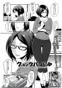 [Otochichi] Cooking Pakopako