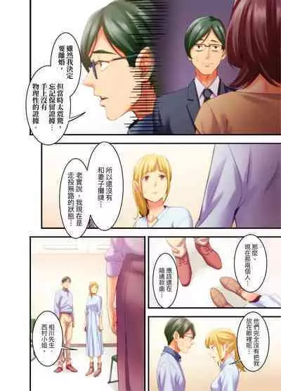 [Kageoi] Adultery Victims Association ~ We Are Here to Take Your Revenge. | ｢外遇受害者互助會」~我會替你報復外遇的他。Ch.1-6End [Chinese]