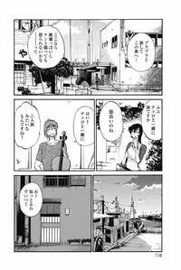 [TsuyaTsuya] Ano Yoru no Sasayaki ga. - De cette nuit, le murmure [Digital]