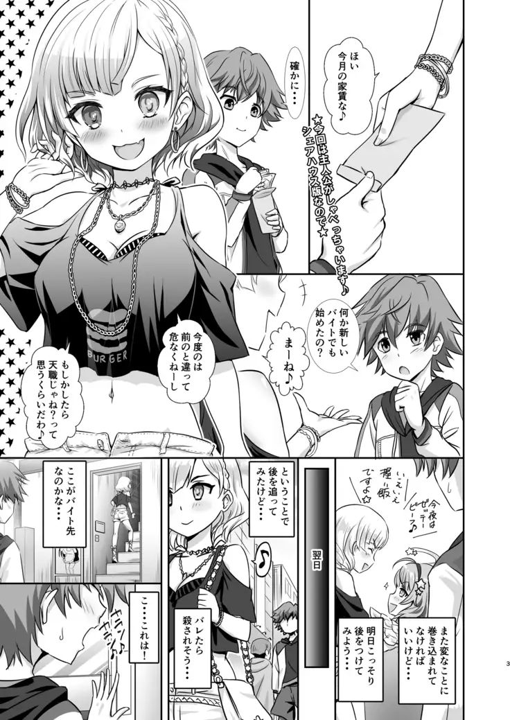 Gochuumon wa Charlotte desu ka? - Is the order Charlotte