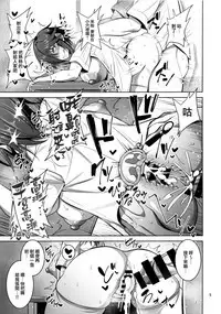 Nekura Megane ♀ no Hon