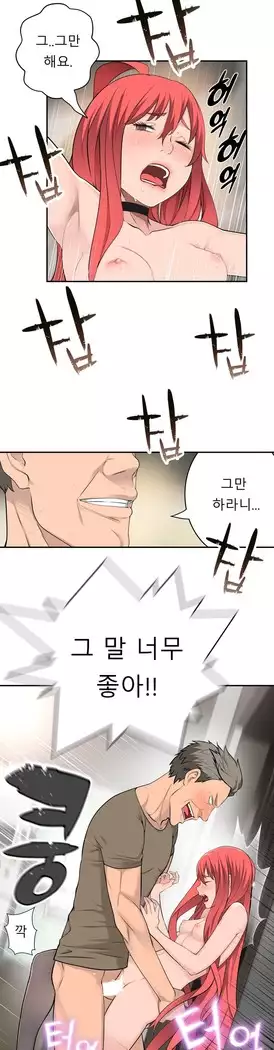 Tissue Thieves Ch.1-27