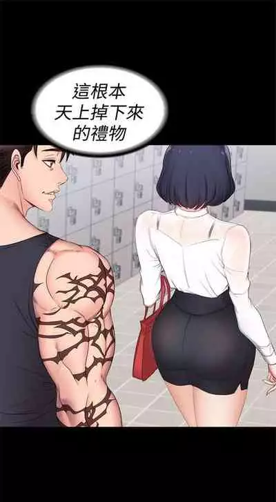 （周3）健身教练 1-31 中文翻译 （更新中）