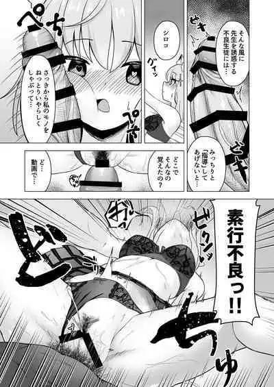 Sensei to Shitai Toki!