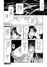 [Drill Murata] Uruwashi Hiniku Ijiri