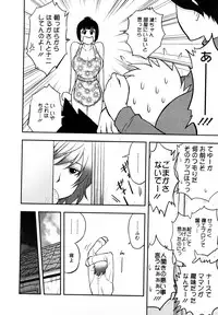 [Maeda Sengoku] Megamisou Panic