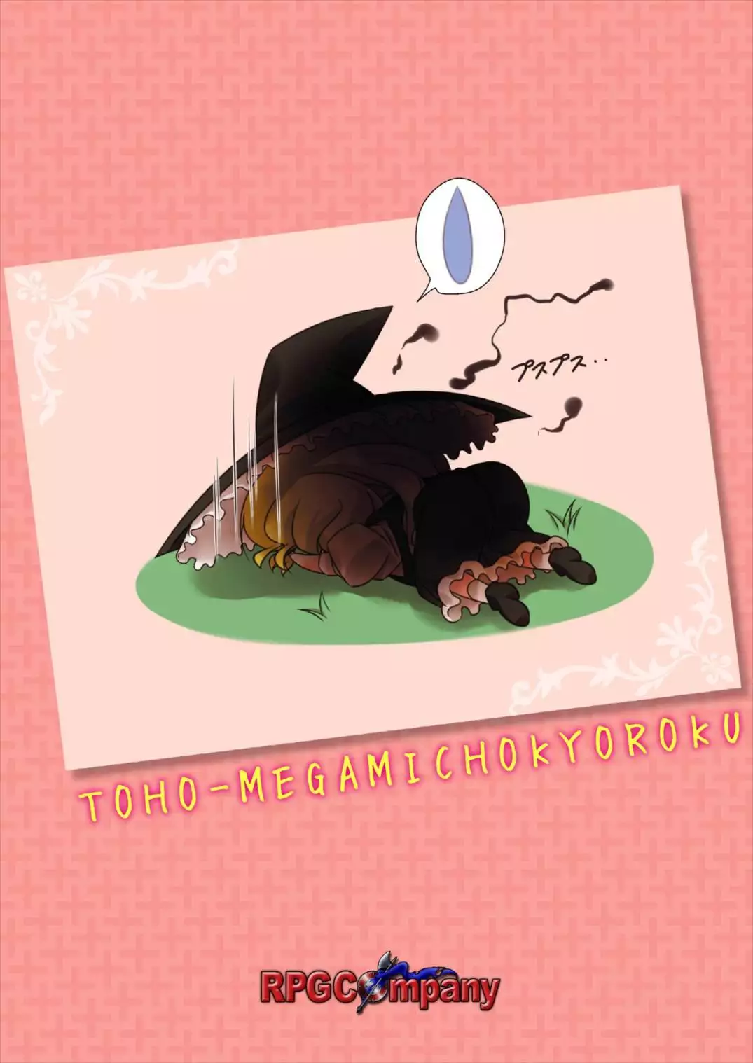 Touhou Megami Choukyouroku vol. 3