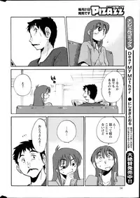 [Tsuya Tsuya] Hirugao Ch. 1-2, 4, 14-30