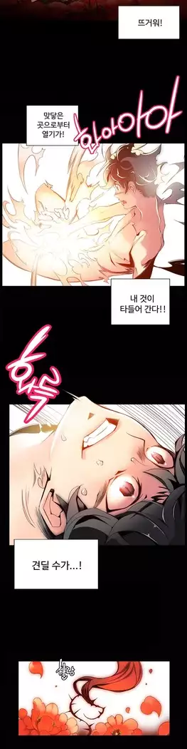 Lilith`s Cord Ch.0-23