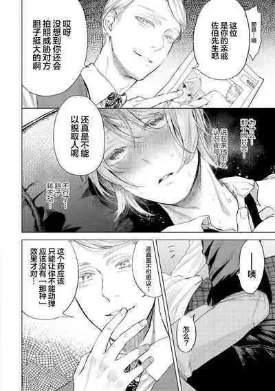 Devil's Shortcake | 小恶魔的草莓蛋糕