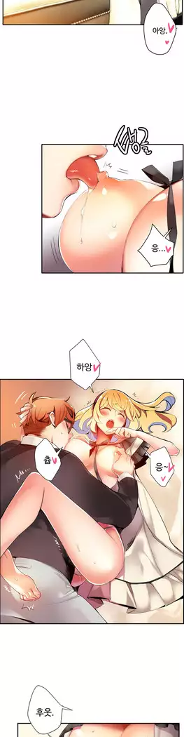 Lilith`s Cord Ch.0-23