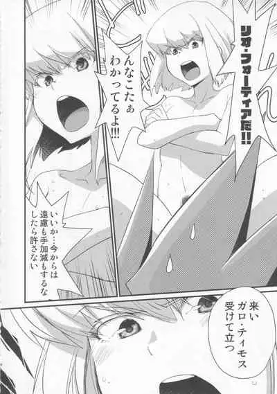 Tekagen Shitara Yurusanai