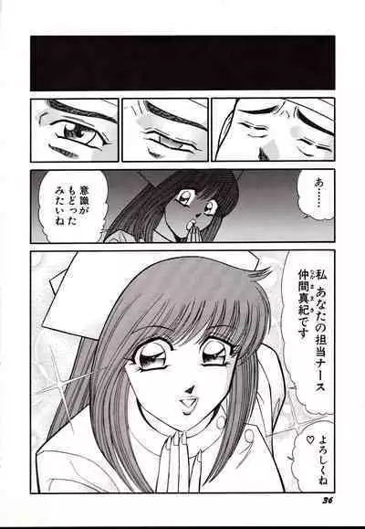 Nippon Kuropansutou Sengen