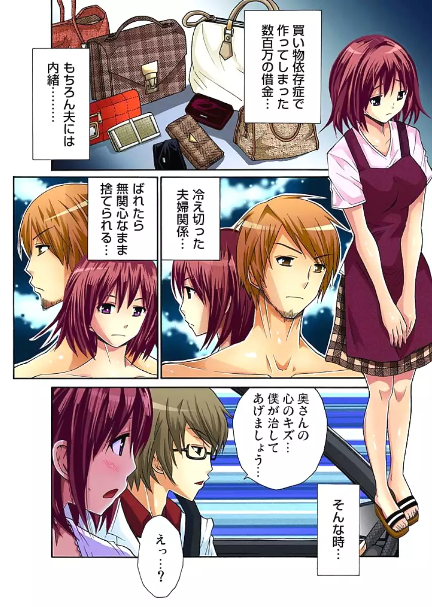 Hitozuma Uzuki Ch. 1-13