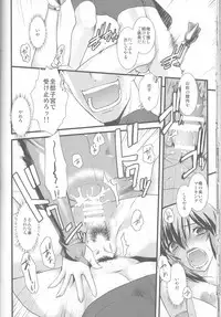 (C87) [Ruu Kikaku (Ruuen Rouga)] FARFALLA Soushuuhen