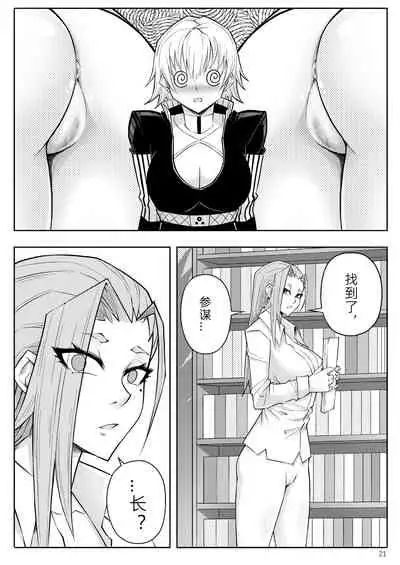 Skin Normal Mission 03