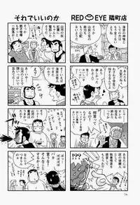 [NG (Noda Gaku)] Kaiga Monogatari