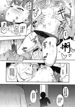 Mebuki ch.1~6 + Omake