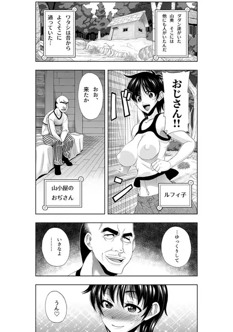 Romanthic Dawn [Sample)